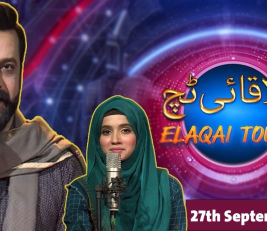 Live Musical Show | Elaqai Touch | 27th September 2023 | Kay2 TV