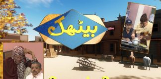 Comedy Program | Baithak | 8th September 2023 | KAY2 TV