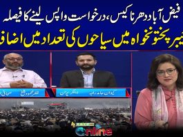 Faizabad Dharna Case | Kay2 Online | 28th September 2023 | Kay2TV