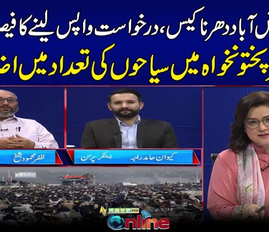 Faizabad Dharna Case | Kay2 Online | 28th September 2023 | Kay2TV