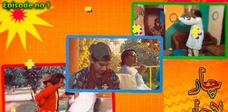 Comedy Drama | Char La Char | Comedy | Funny | 1st October 2023 | Kay2 TV