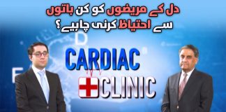 Heart Disease Treatment and Prevention | Cardiac Clinic | 2nd October 2023 | Kay2 TV