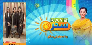 Morning Show | Kay2 Sahar with Rida Imran | 2nd October 2023 | Kay2 TV