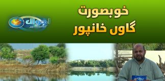 Khubsurat Gaon Khanpur | Ahwal e Kashmir | 29th September 2023 | Kay2TV