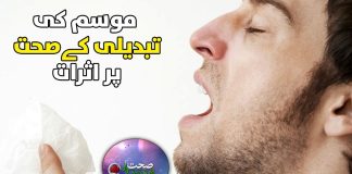 Can Fluctuating Weather Make You Sick? Sehat Aur Tandrusti | 3rd October 2023 | KAY2 TV