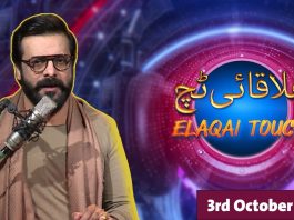 Live Musical Show | Elaqai Touch | 3rd October 2023 | KAY2 TV