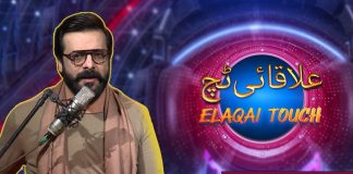 Live Musical Show | Elaqai Touch | 3rd October 2023 | KAY2 TV