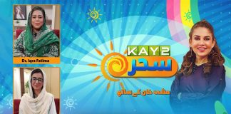 Polio Free Pakistan | Morning Show | Kay2 Sahar with Mishi Khan | 4th October 2023 | Kay2 TV