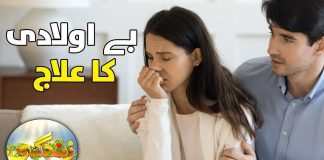 Infertility Causes: Types, Risk Factors, Diagnosis & Treatment | Zindagi | 4th October 2023 | Kay2 TV