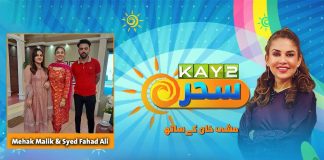 Morning Show | Kay2 Sahar with Mishi Khan | 5th October 2023 | Kay2TV