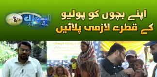 Polio Free Pakistan | Ahwal E Potohar | 5th October 2023 | KAY2 TV