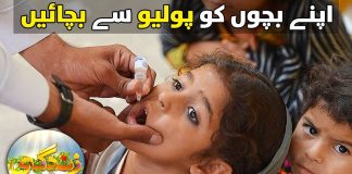 Polio Free Pakistan | Zindagi | 11th October 2023 | Kay2TV