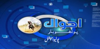 Polio Free Pakistan | Ahwal E Potohar | 12th October 2023 | KAY2 TV