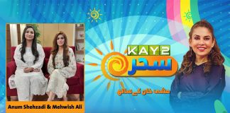 Morning Show | Kay2 Sahar with Mishi Khan | 28th September 2023 | KAY2 TV