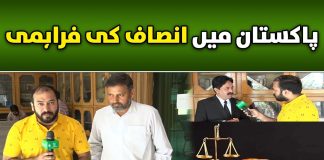 How to Improve the Judicial System of Pakistan? | Public Eye | 14th October 2023 | Kay2 TV