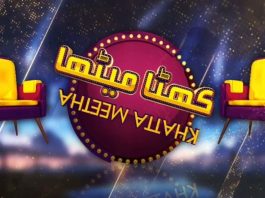 Khatta Meetha | Live Music & Cooking Program | 14th October 2023 | Kay2 TV