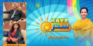 Morning Show | Kay2 Sahar with Rida Imran | 16th October 2023 | Kay2 TV