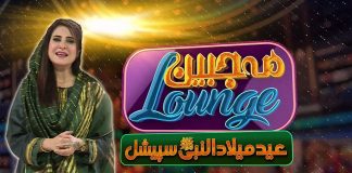 12 Rabi ul Awwal Special | Mahjabeen Lounge | 28th September 2023 | Kay2 TV