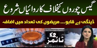 Dengue fever cases continue to rise | Kay2 Times | 16th October 2023 | Kay2 TV
