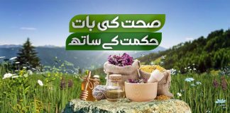 Har Bemari Ka Elaj | Sehat Ki Baat Hikmat Kay Sath | Health | 16th October 2023 | Kay2 TV