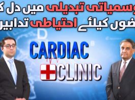 Heart Disease Treatment and Prevention | Cardiac Clinic | 16th October 2023 | Kay2 TV