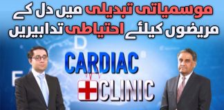 Heart Disease Treatment and Prevention | Cardiac Clinic | 16th October 2023 | Kay2 TV