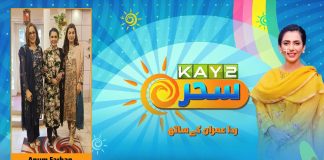 Morning Show | Kay2 Sahar with Rida Imran | 17th October 2023 | Kay2 TV