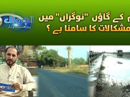 Jhelum Kay Gaon Nogran Kay Masail | Ahwal E Potohar | 18th October 2023 | Kay2 TV
