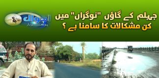 Jhelum Kay Gaon Nogran Kay Masail | Ahwal E Potohar | 18th October 2023 | Kay2 TV
