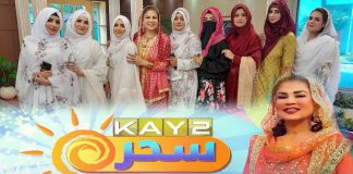 12 Rabi ul Awwal Special | Morning Show | Kay2 Sahar with Mishi Khan | 29th September 2023 | KAY2 TV