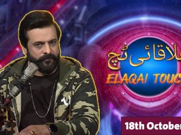 Live Musical Show | Elaqai Touch | 18th October 2023 | KAY2 TV