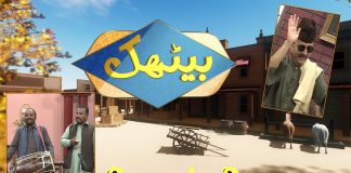 Comedy Program | Baithak | 20th October 2023 | KAY2 TV