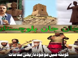 ْQuetta Main Mujood Tareekhi Mukamat | Jan Jan Balochistan | 22nd October 2023 | Kay2 TV