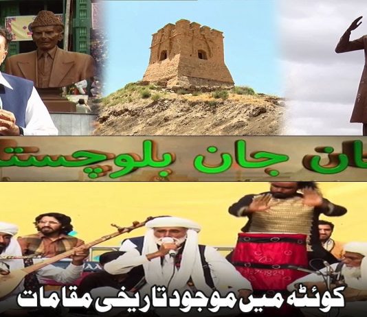 ْQuetta Main Mujood Tareekhi Mukamat | Jan Jan Balochistan | 22nd October 2023 | Kay2 TV