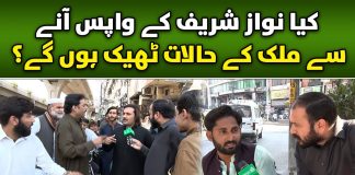 Who is People’s Favorite Leader In Pakistan ?? Public Eye | 21st oct 2023 | Kay2 TV