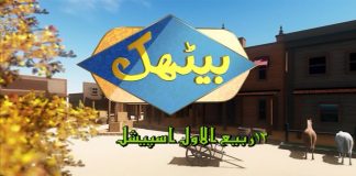 12 Rabi ul Awwal Special | Baithak | 29th September 2023 | KAY2 TV