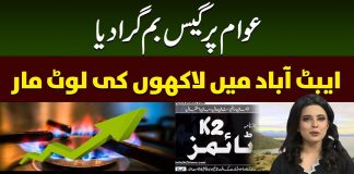 Big Increase in Gas Price | K2 Times | 23rd October 2023 | Kay2 TV