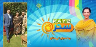 Morning Show | Kay2 Sahar with Rida Imran | 24th October 2023 | Kay2 TV