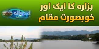 Hazara Kay Gaon Thipra Kay Masail | Ahwal E Hazara | 24th October 2023 | Kay2 TV