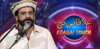 Live Musical Show | Elaqai Touch | 24th October 2023 | KAY2 TV
