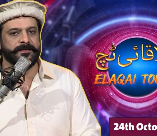 Live Musical Show | Elaqai Touch | 24th October 2023 | KAY2 TV