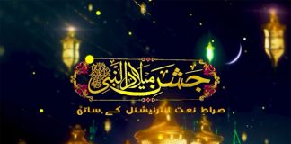 12 Rabi ul Awwal Special | Jashan e Eid Milad un Nabi | Kay2 TV