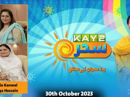 Morning Show | Kay2 Sahar with Rida Imran | 30th October 2023 | Kay2 TV