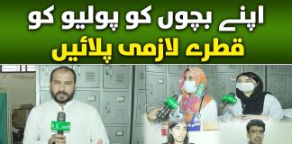 Polio Free Pakistan | Public Eye Rawalpindi | 30th September 2023 | Kay2 TV