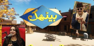 Comedy Program | Baithak | Afshan Zaibi | 24th November 2023 | KAY2 TV