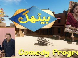 Comedy Program | Baithak | 17th November 2023 | KAY2 TV