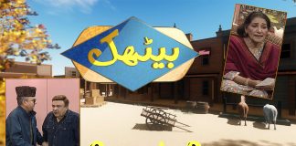 Comedy Program | Baithak | 17th November 2023 | KAY2 TV