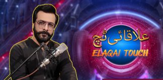 Live Musical Show | Elaqai Touch | 14th November 2023 | KAY2 TV