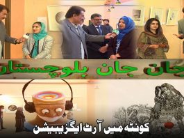 Art and Painting Exhibition in Quetta | Jan Jan Balochistan | 26th November 2023 | Kay2TV