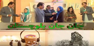 Art and Painting Exhibition in Quetta | Jan Jan Balochistan | 26th November 2023 | Kay2TV